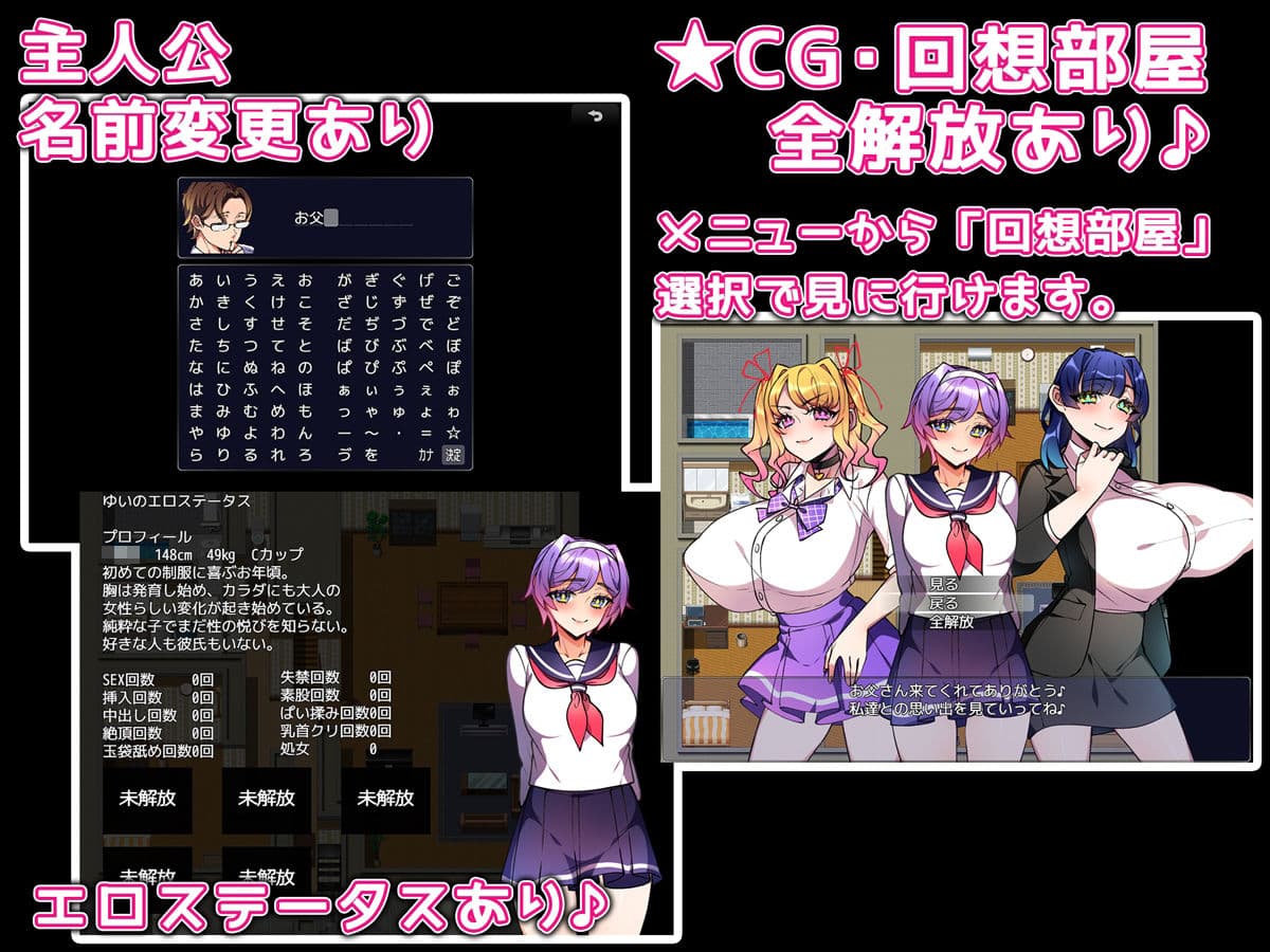 父の魔の手 サンプル4