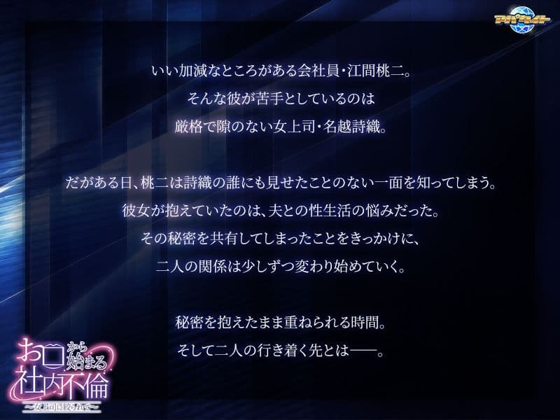 お口から始まる社内不倫〜女上司に絞られて〜 サンプル1