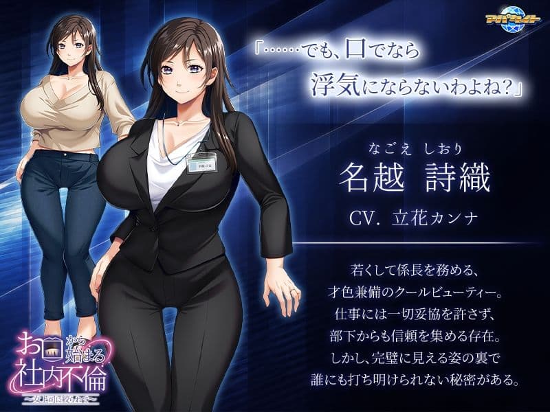 お口から始まる社内不倫〜女上司に絞られて〜 サンプル2