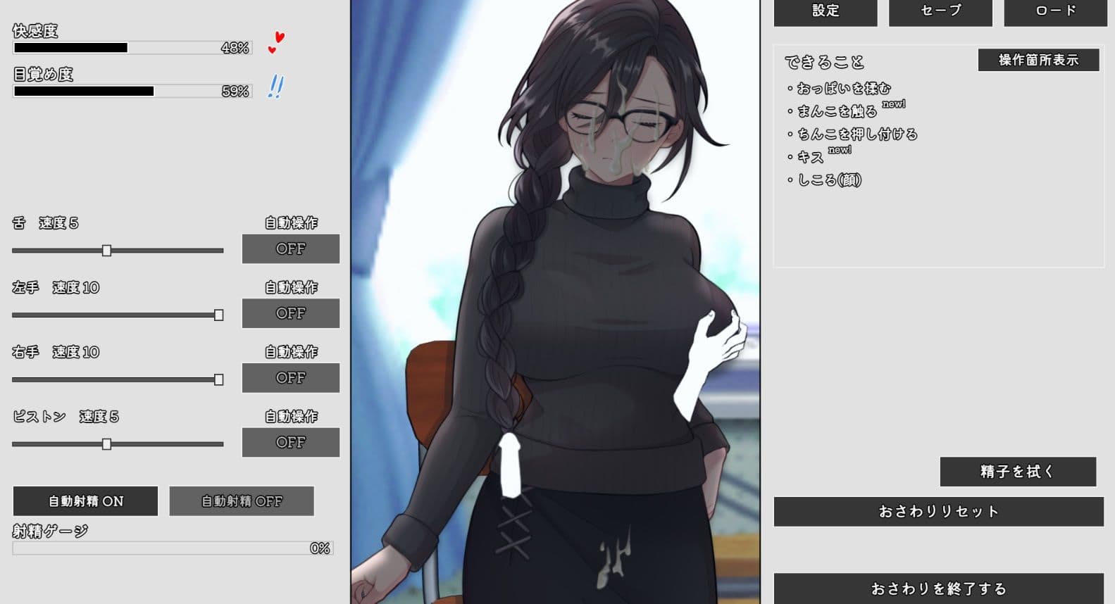ムカつく担任教師に慰めHしてもらうシミュ サンプル1