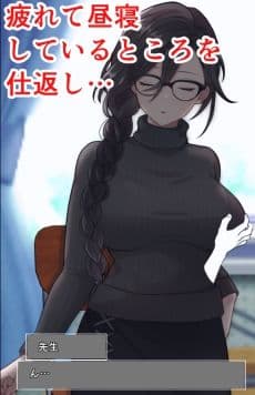 ムカつく担任教師に慰めHしてもらうシミュ サンプル3