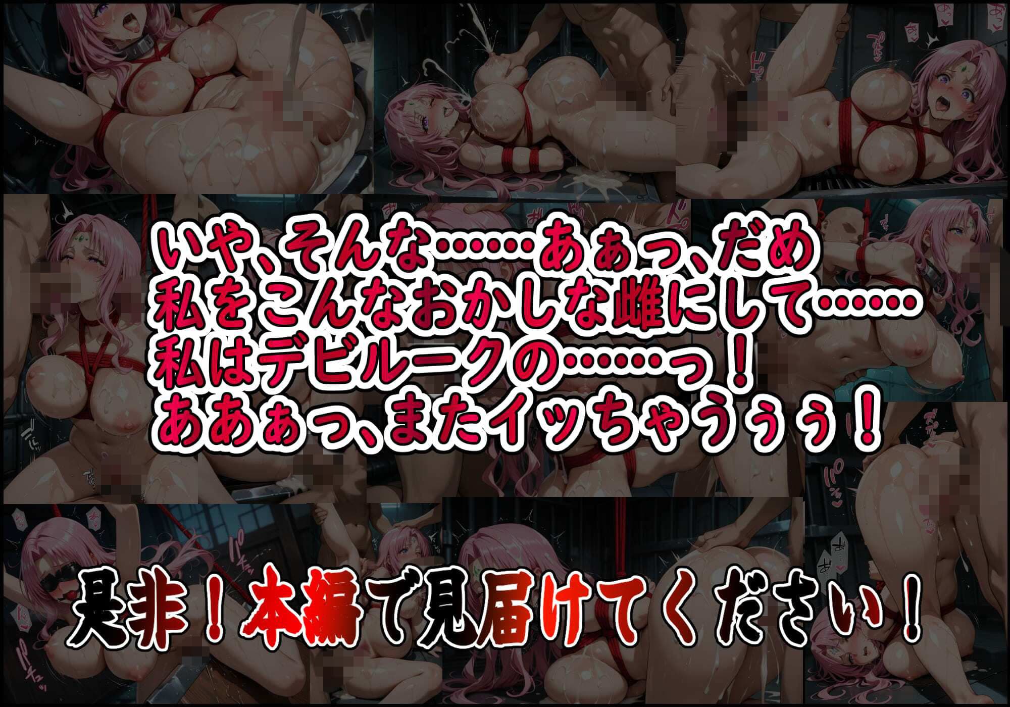 【セフィ完全敗北・快楽漬け調教記録】肉欲に目覚めた王女〜お願い、もっとちょうだい、私をめちゃくちゃにして〜 サンプル10