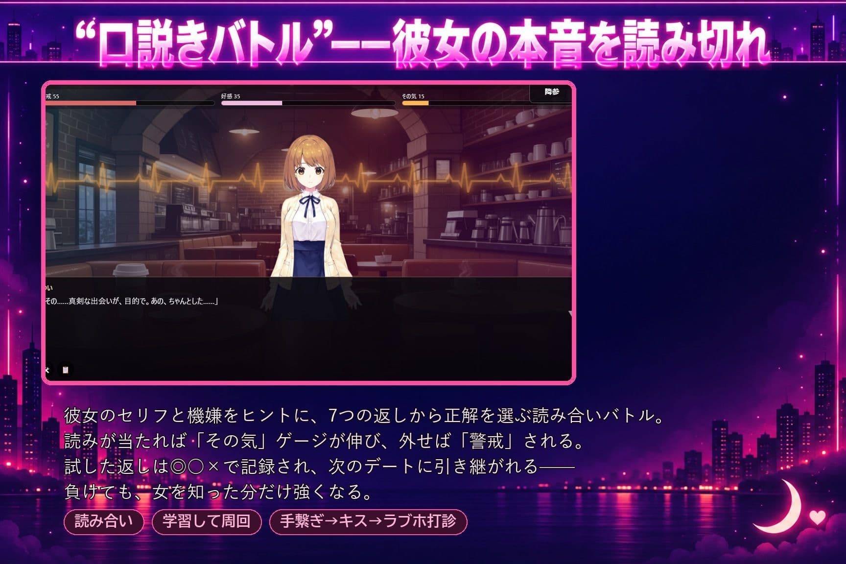 マッチングアプリ―YORU― 〜口説いて、持ち帰って、ハメる〜 サンプル3