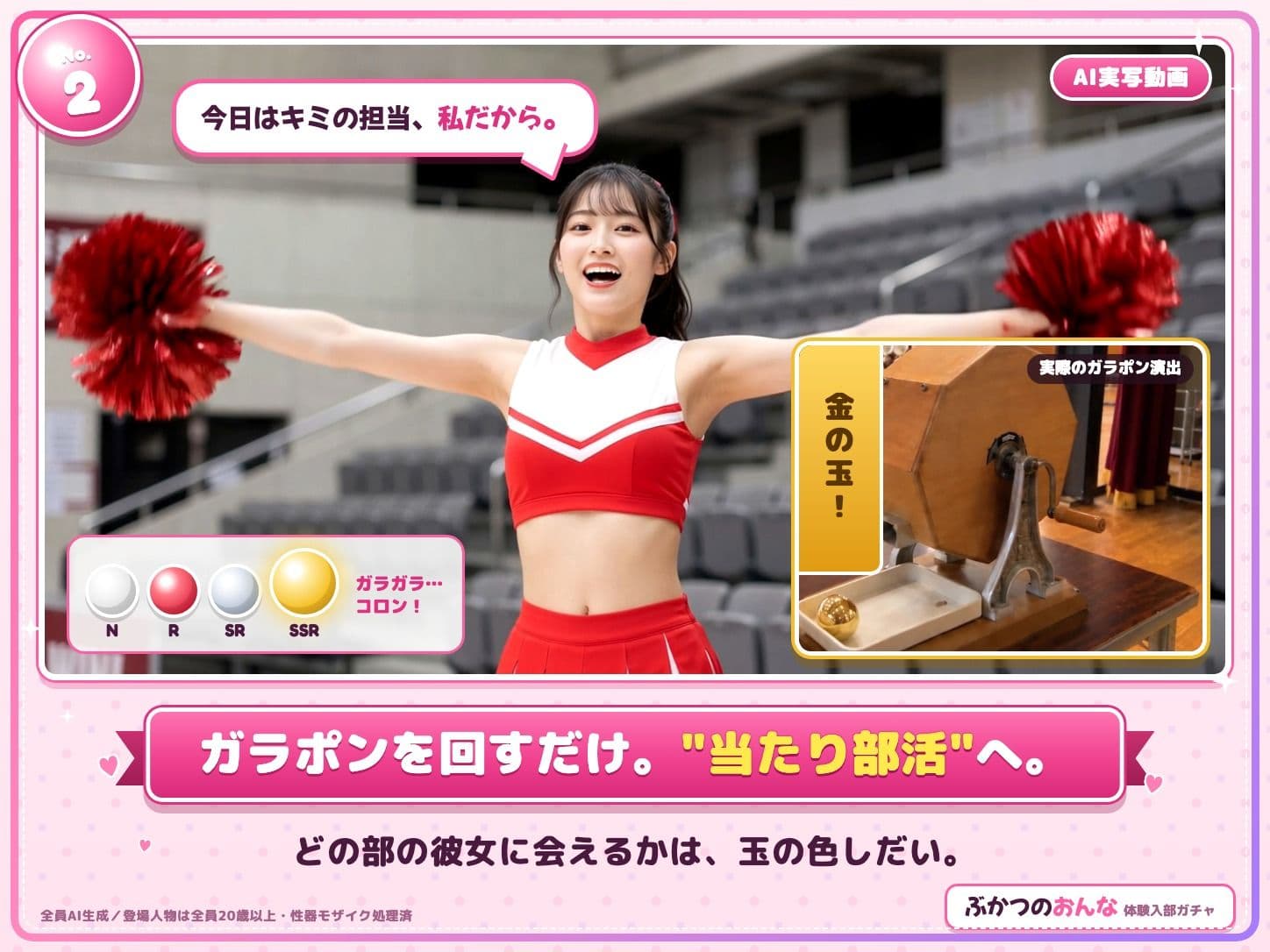 ぶかつのおんな 〜魅惑の体験入部ガチャ〜 サンプル2