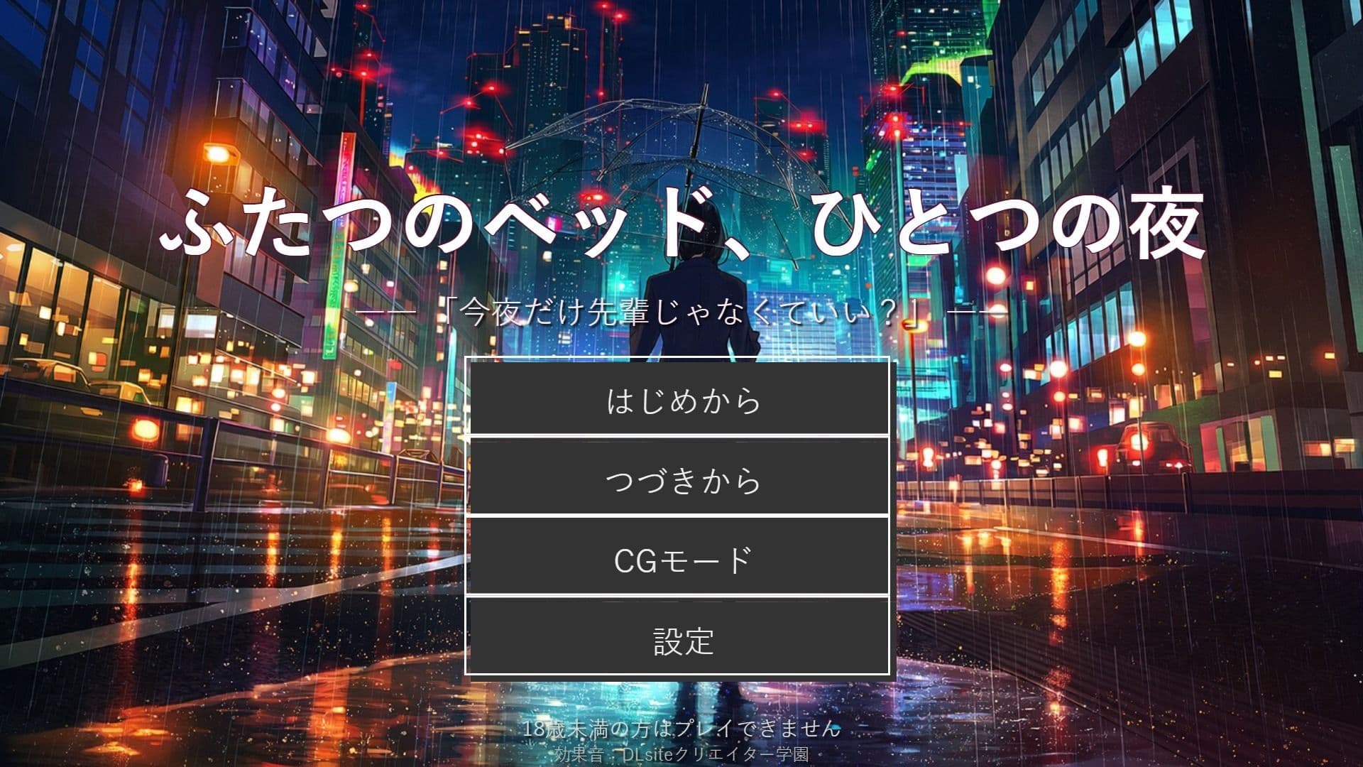 台風で帰れない夜、先輩OLは「今夜だけ先輩じゃなくていい?」と言った サンプル1