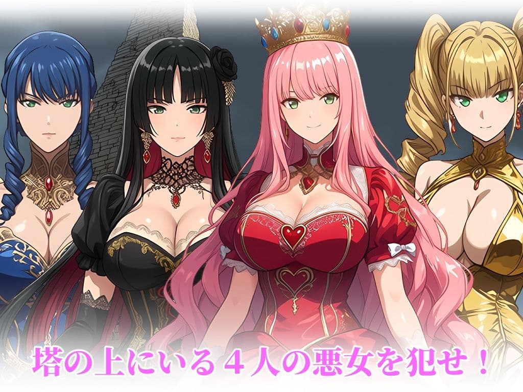 孕ませタワー 〜性悪プリンセスを犯れ〜 サンプル3