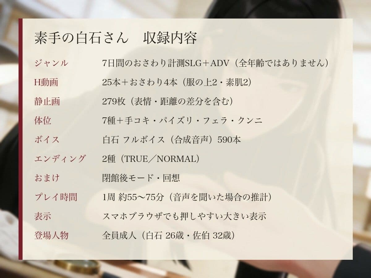 素手の白石さん〜白手袋で手コキしながら、触れた秒数を数える声がとろけていく学芸員(26)〜 サンプル10