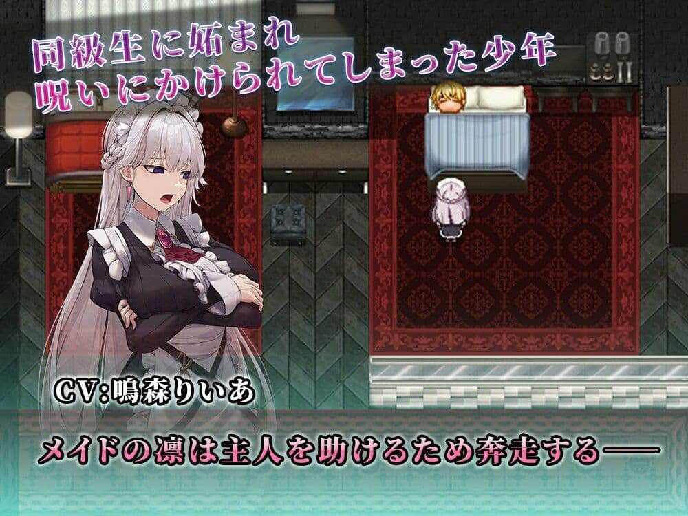 ご主人様推しのわたしが寝取られるまで サンプル1