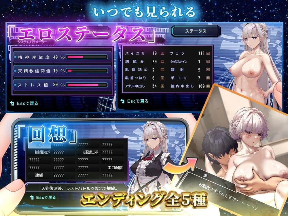 ご主人様推しのわたしが寝取られるまで サンプル3