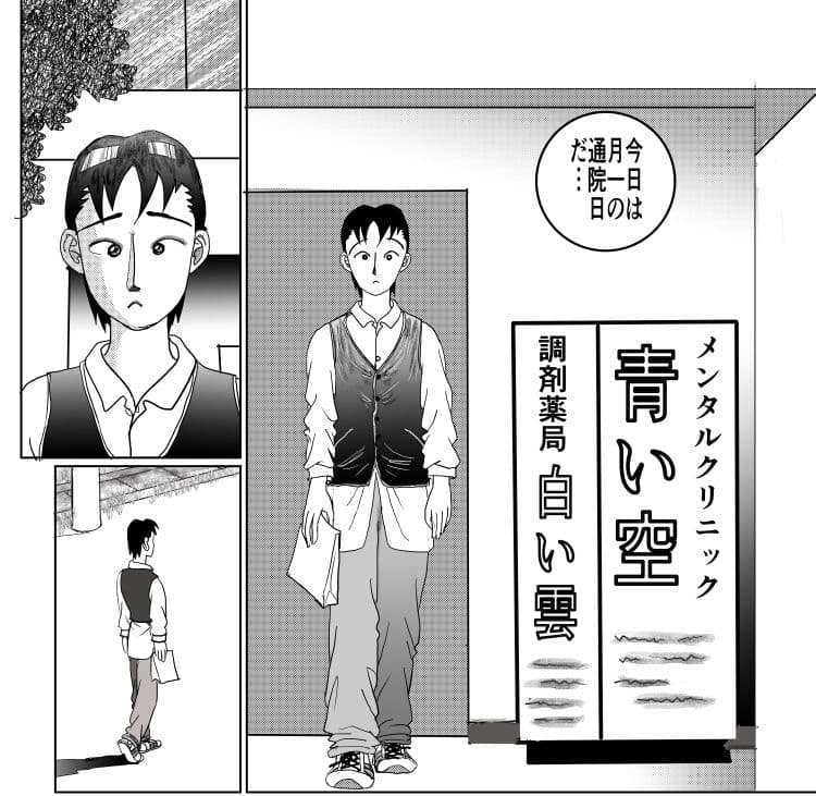 ノベルゲーム風マンガシアター・今日はあの子と通淫日 サンプル2