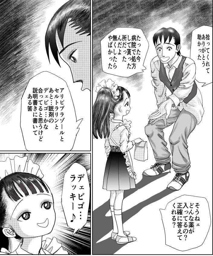 ノベルゲーム風マンガシアター・今日はあの子と通淫日 サンプル4