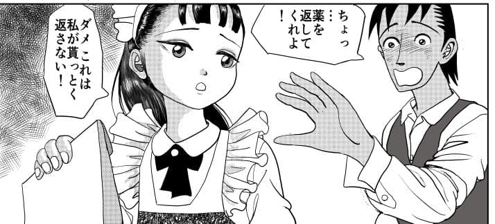 ノベルゲーム風マンガシアター・今日はあの子と通淫日 サンプル5