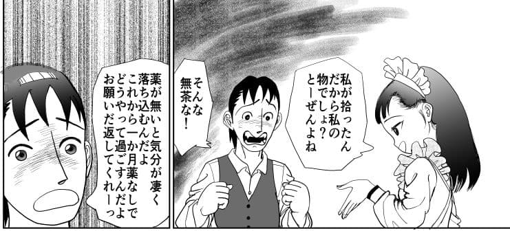 ノベルゲーム風マンガシアター・今日はあの子と通淫日 サンプル6