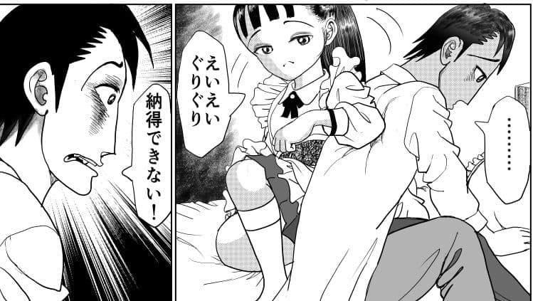 ノベルゲーム風マンガシアター・今日はあの子と通淫日 サンプル9