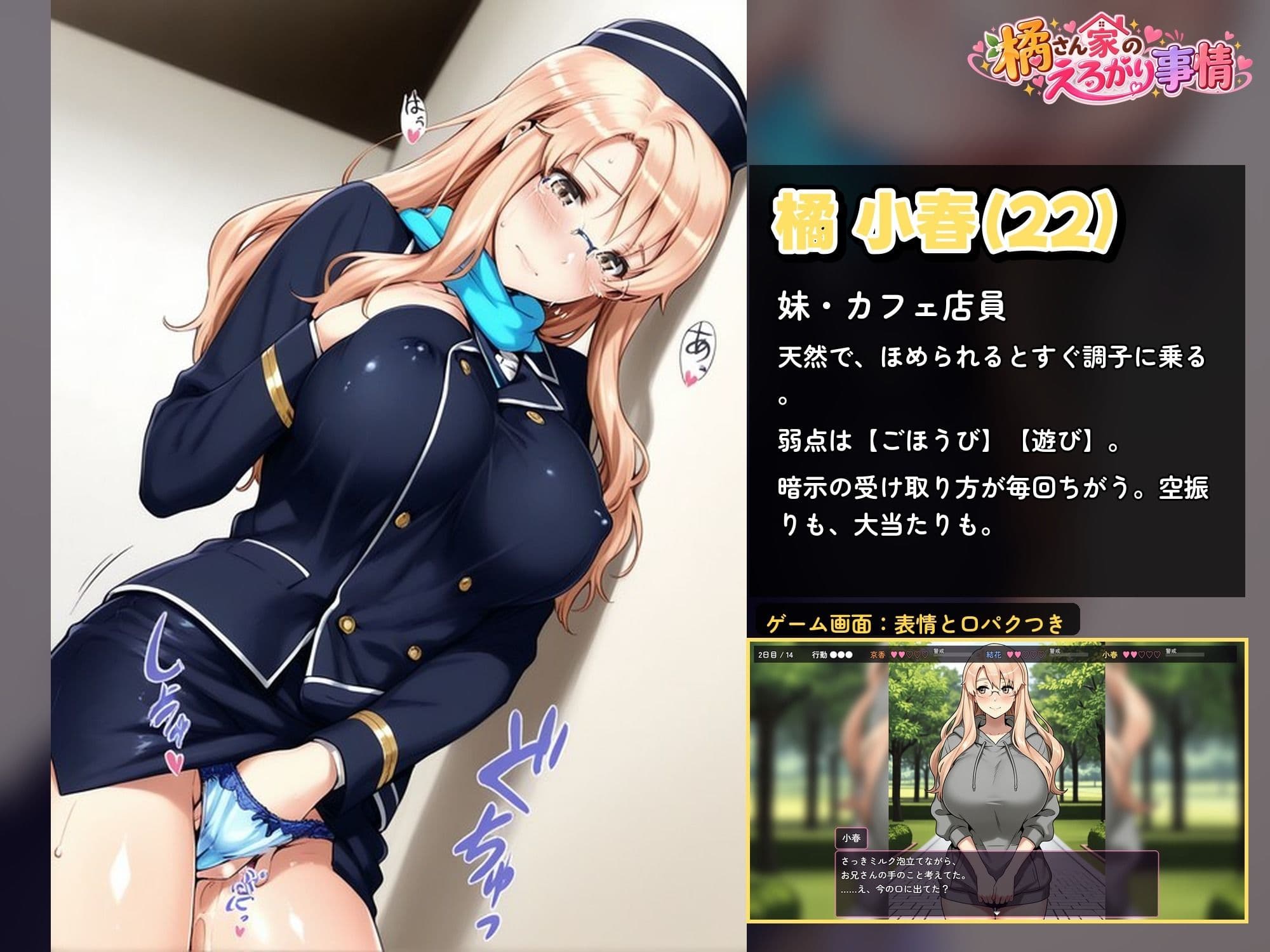 橘さん家のえろがり事情 【母娘三人】―催●アプリでえろがる十四日― サンプル4