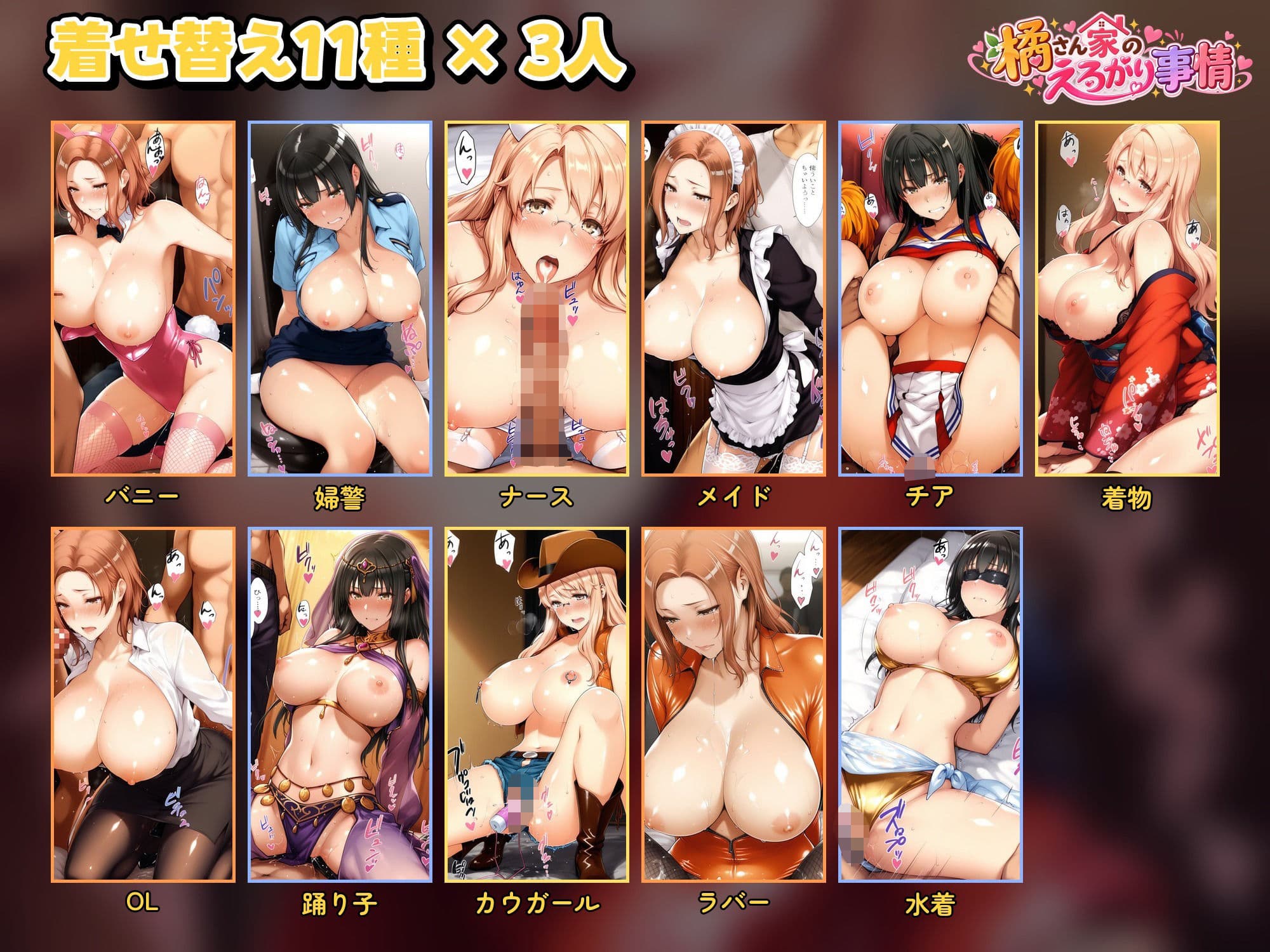 橘さん家のえろがり事情 【母娘三人】―催●アプリでえろがる十四日― サンプル7