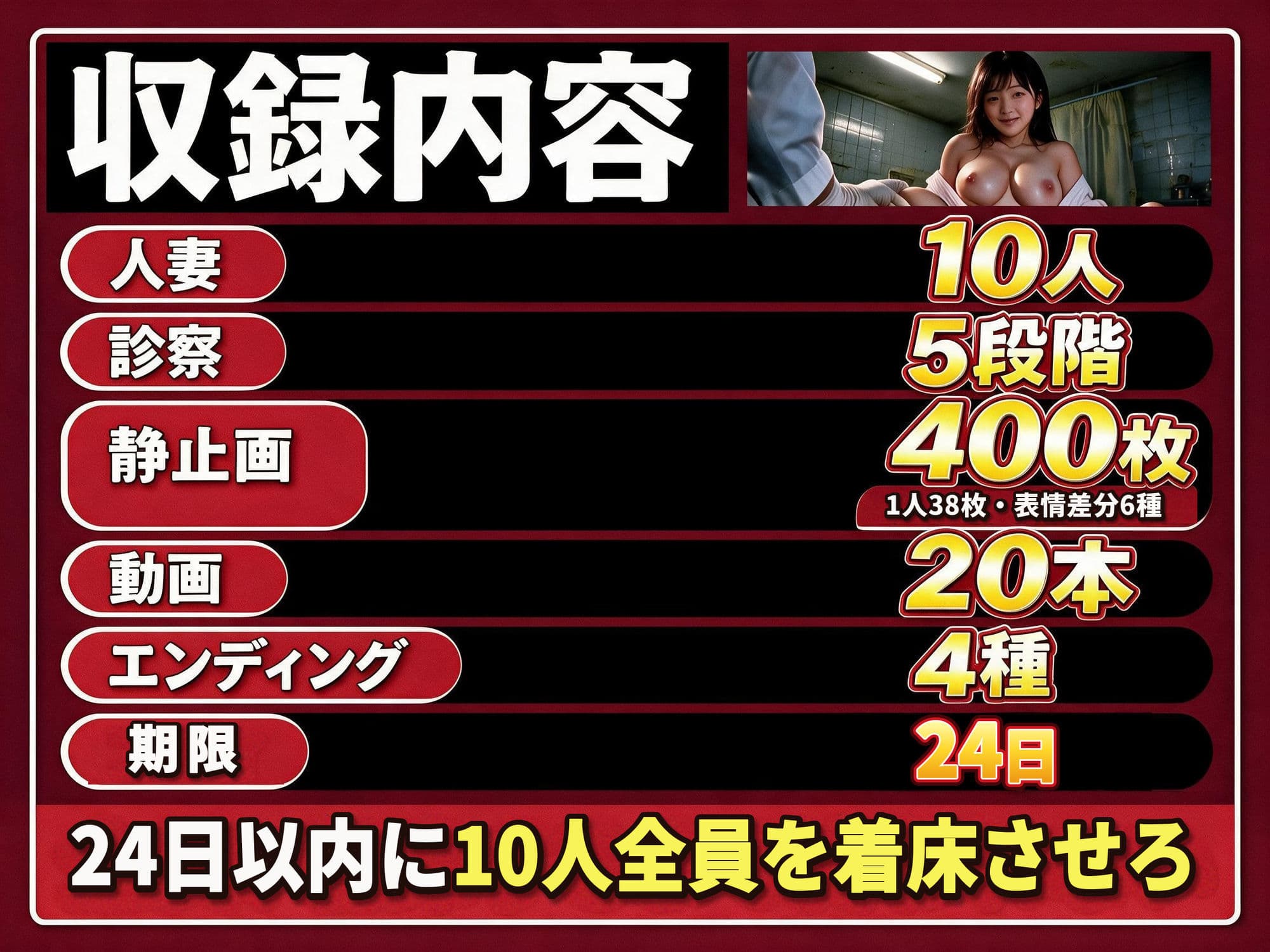 着床100%産婦人科治療院 極濃ザーメンで着床必須の生中孕ませ サンプル10