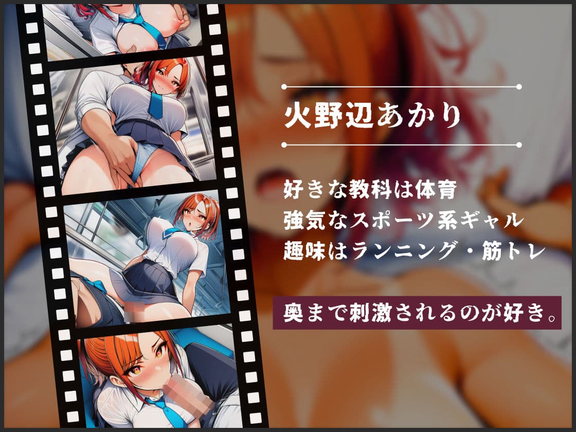 月から金までJ●痴●列車〜痴●成功で催●中出し〜 サンプル6