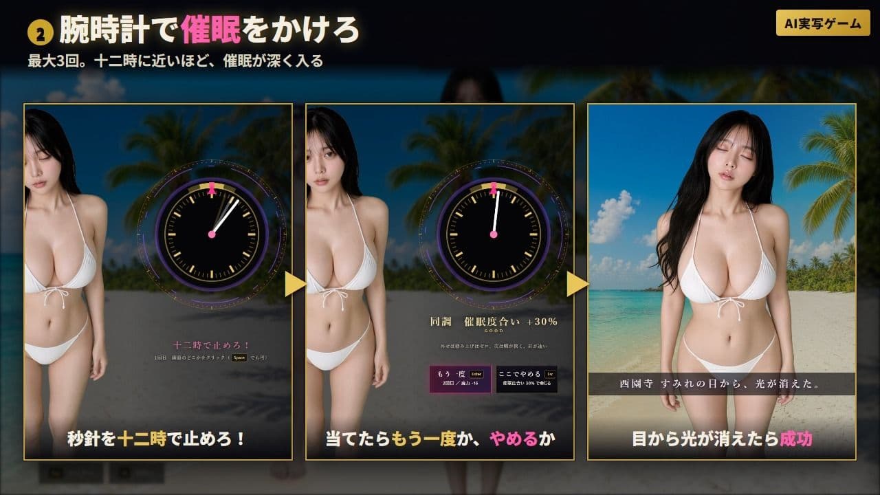 【催●支配 -街の美女は俺のもの- 】腕時計ひとつで街の美女30人が言いなり!脱げ・オナニー・フェラ・本番 全120シーン サンプル3
