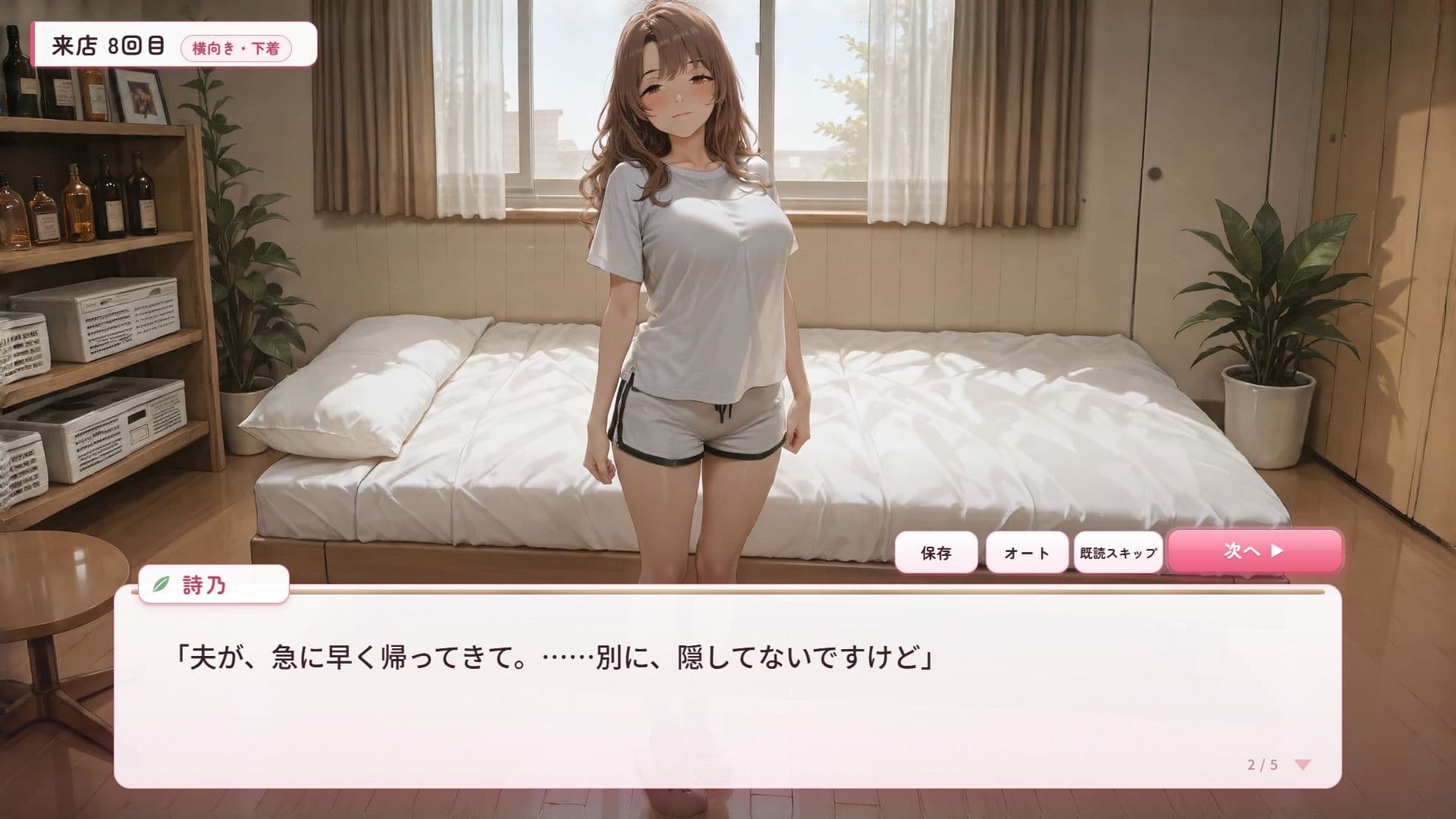 人妻ほぐし整体院 〜保育士妻が旦那に内緒でおねだり〜 サンプル4