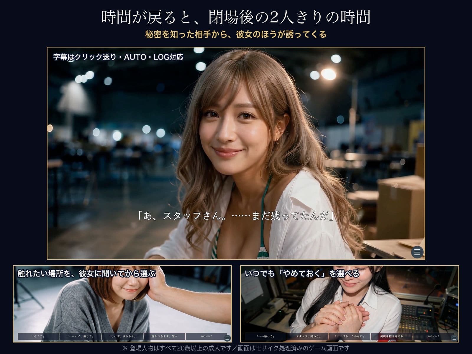 【スマホ対応】時が止まったコスプレ会場で サンプル4