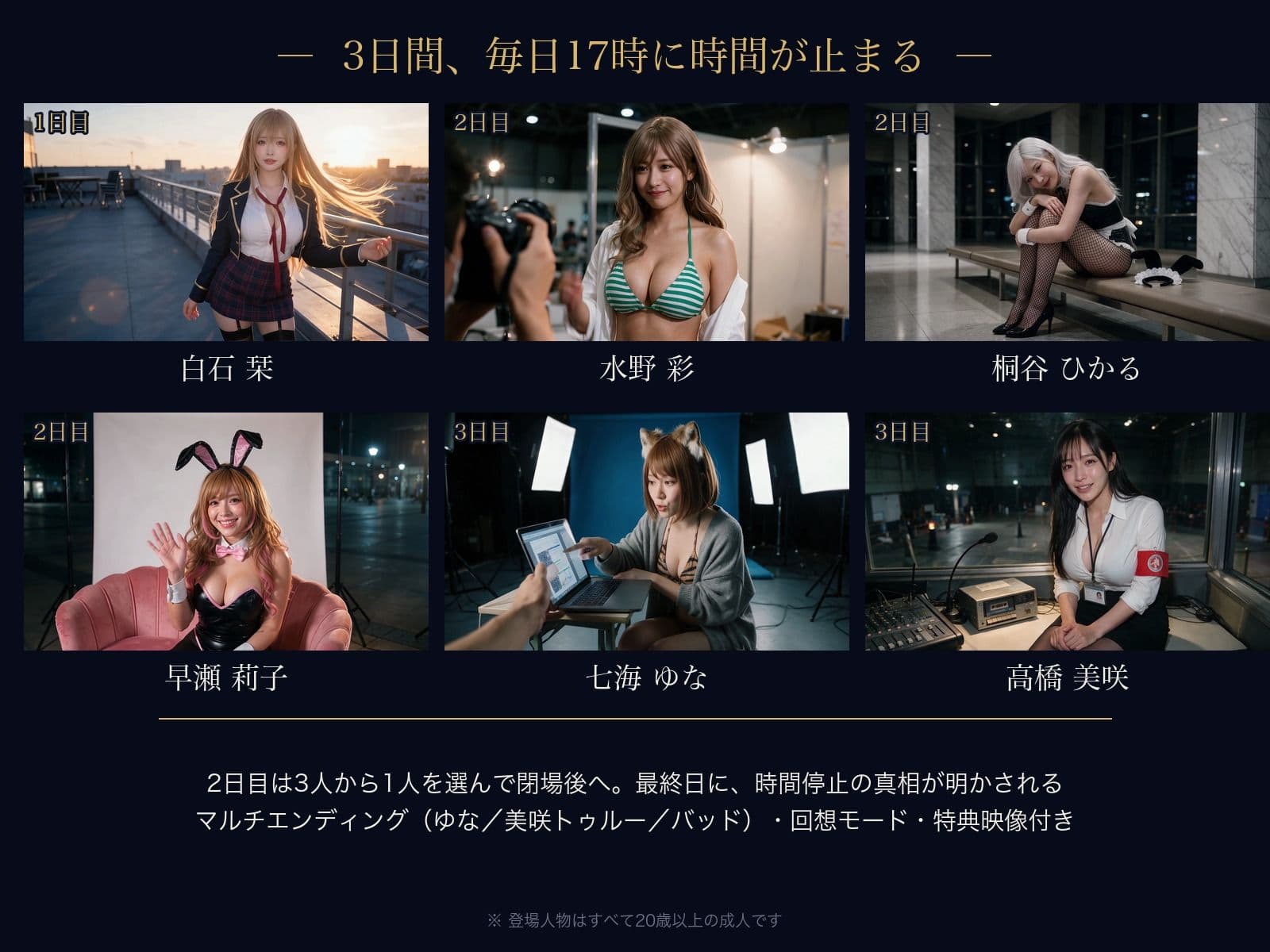 【スマホ対応】時が止まったコスプレ会場で サンプル8