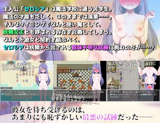 使い魔’様’に逆らえない! サンプル1
