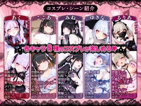地雷系コスプレ喫茶 〜本日のサービス:何でもしてあげる〜 サンプル4