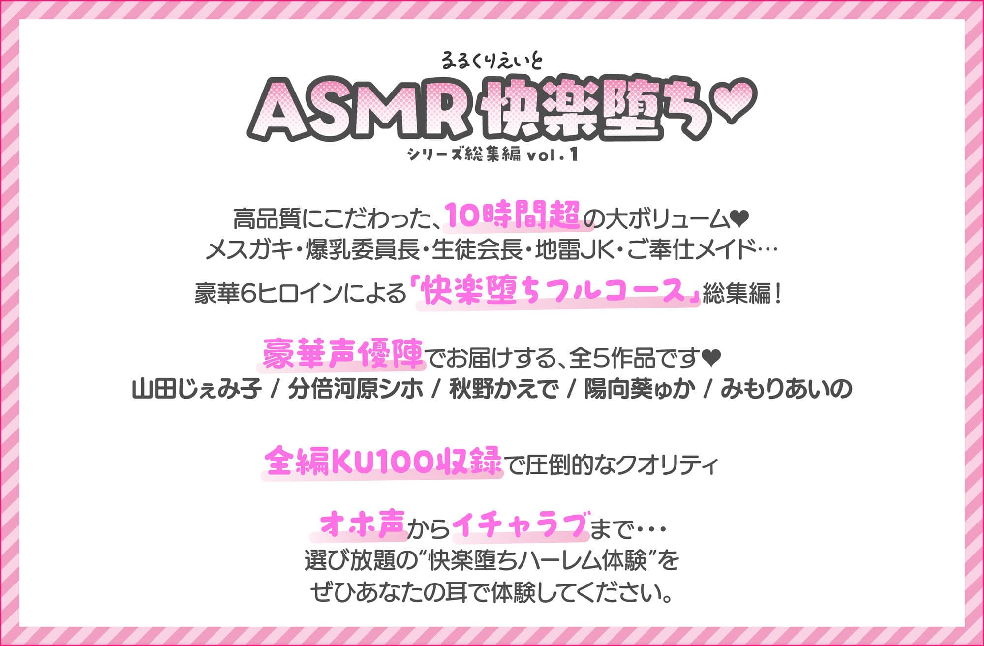 るるくりえいと ASMR快楽堕ちシリーズ総集編 vol.1 サンプル1