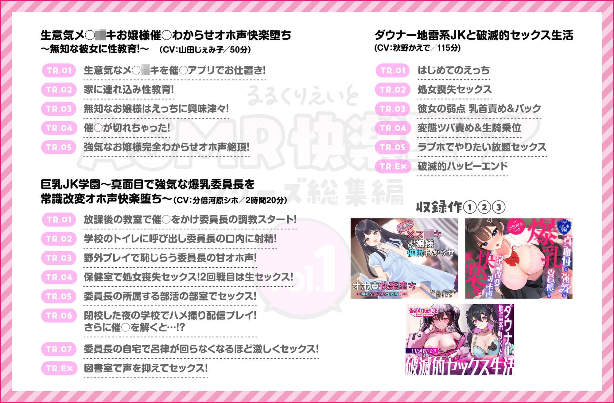 るるくりえいと ASMR快楽堕ちシリーズ総集編 vol.1 サンプル2