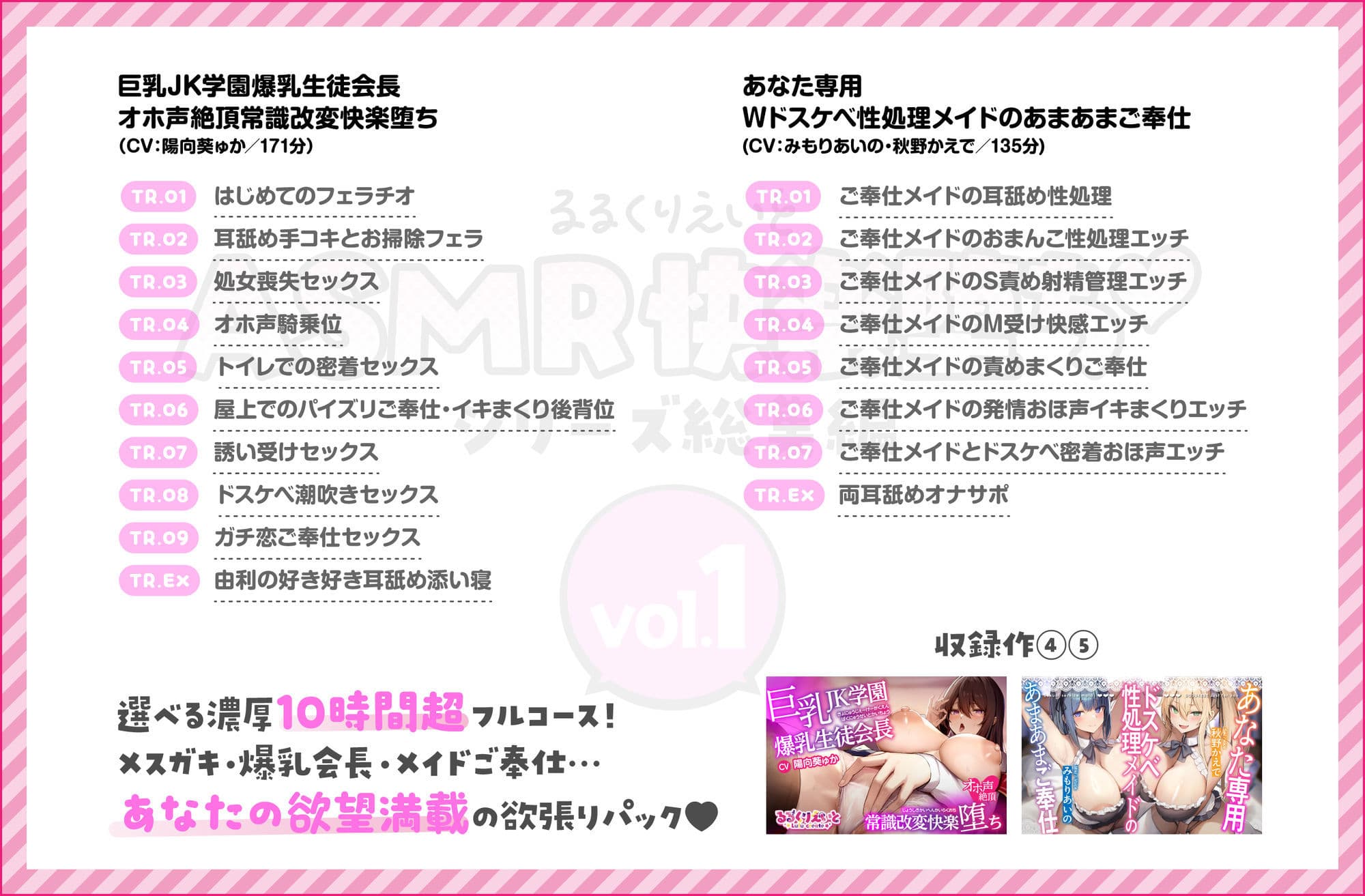 るるくりえいと ASMR快楽堕ちシリーズ総集編 vol.1 サンプル3