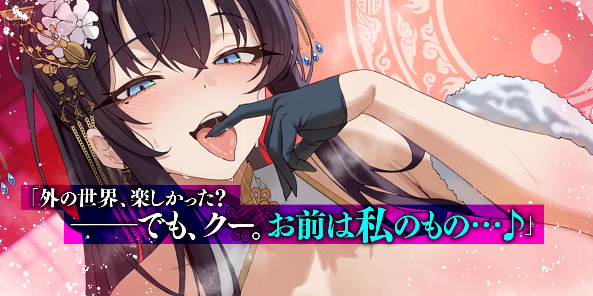 苦しかったらイってね?〜女帝・月華様による、激重すぎ独占欲×酸欠ベロチューで窒息寸前バグイキ射精+チン褒めよしよしで従順ちんちんに調教されちゃう俺〜 サンプル1