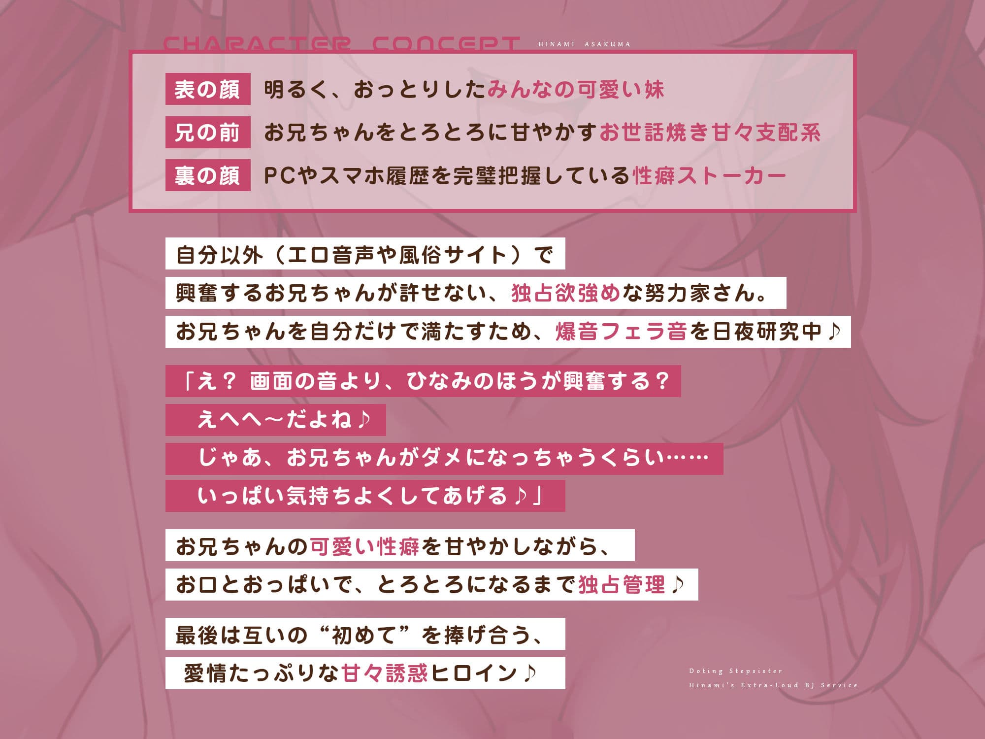 【轟音×高速】溺愛義妹ひなみの爆音フェラ特化ご奉仕 〜フェラ好きなお兄ちゃんのためにお口でいーっぱい気持ちよくしてあげる♪〜 サンプル5