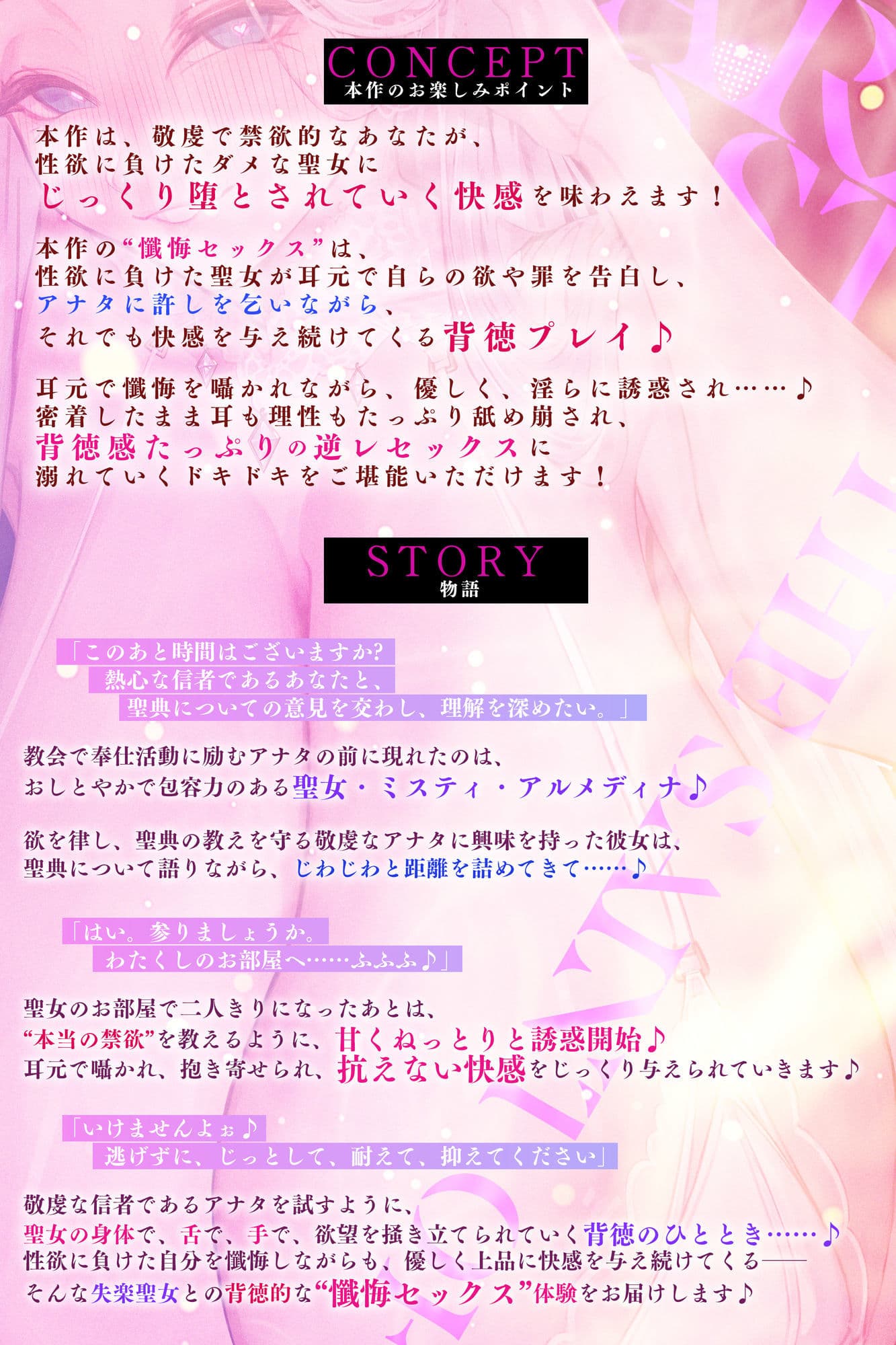 失楽聖女 〜「性欲に負けない」と誓う敬虔なキミを逆レするダメな私を懺悔セックスで許して下さい〜 サンプル2