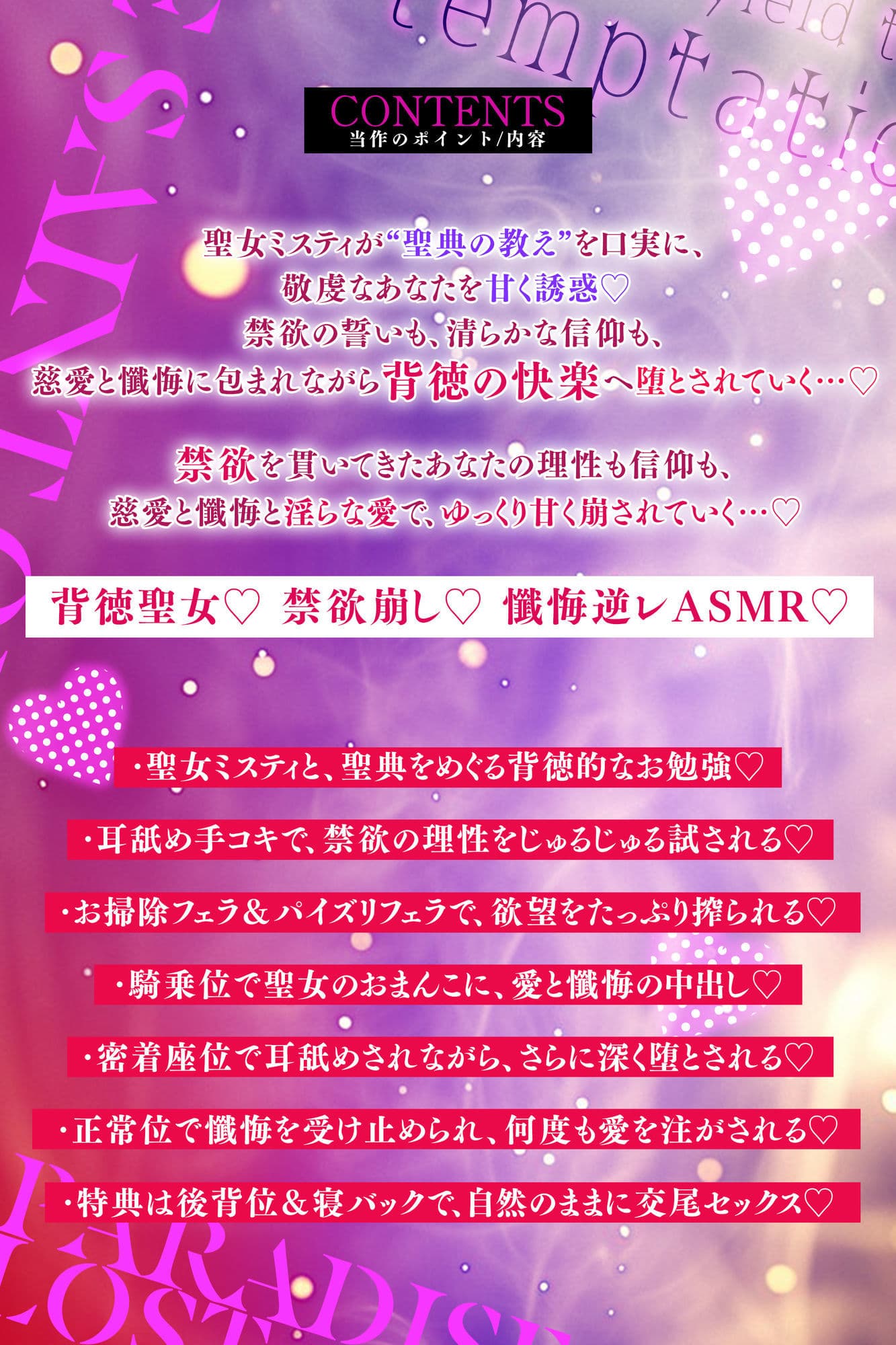 失楽聖女 〜「性欲に負けない」と誓う敬虔なキミを逆レするダメな私を懺悔セックスで許して下さい〜 サンプル4