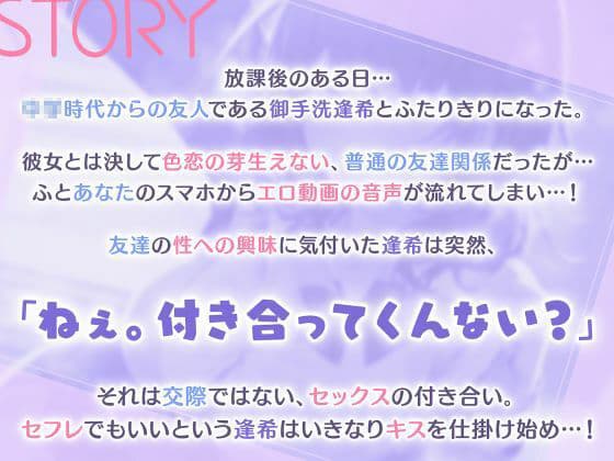 バリバリギャル揃いの底辺校で友達のダウナーJKとセフレ化 サンプル2