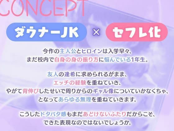 バリバリギャル揃いの底辺校で友達のダウナーJKとセフレ化 サンプル3