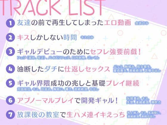 バリバリギャル揃いの底辺校で友達のダウナーJKとセフレ化 サンプル4