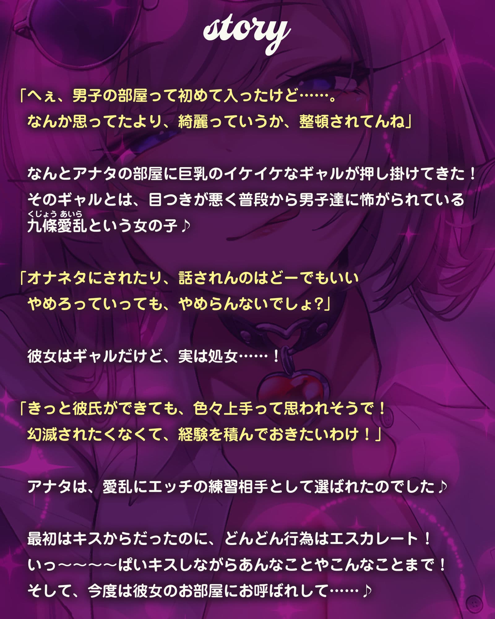 【ベロチュー特化】男子みんながオナネタにしているけど怖くて口説けない巨乳ギャルのキス練習の相手に選ばれました。→感謝セックスもあるよ! サンプル3