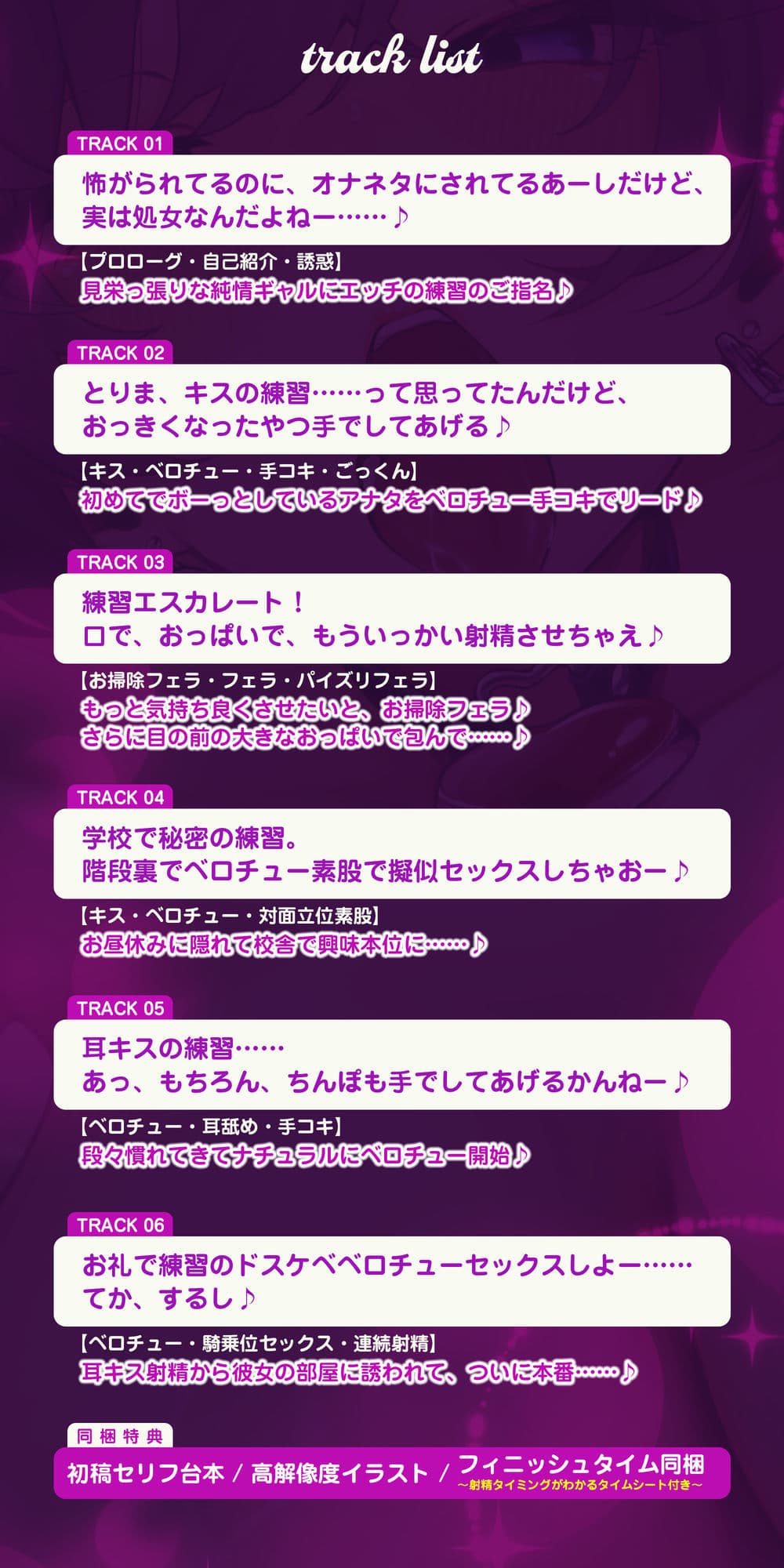 【ベロチュー特化】男子みんながオナネタにしているけど怖くて口説けない巨乳ギャルのキス練習の相手に選ばれました。→感謝セックスもあるよ! サンプル7