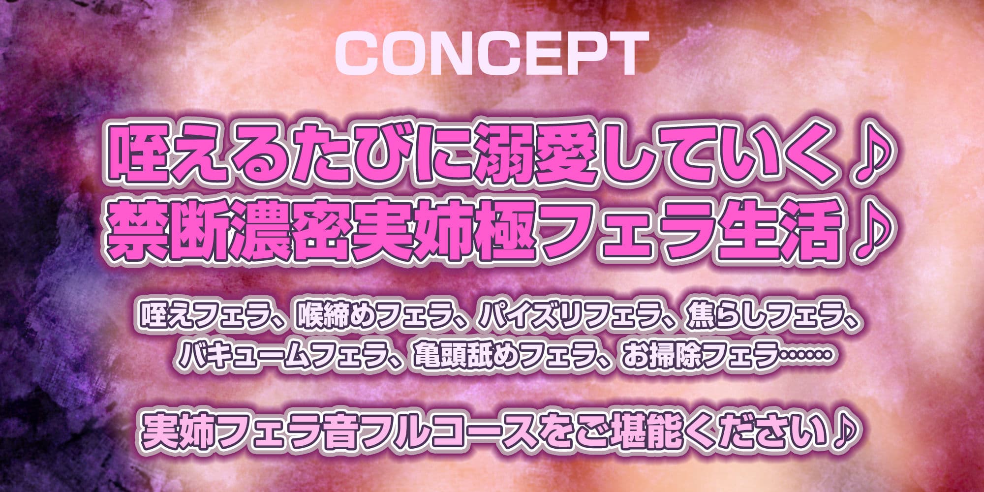 【フェラ&ゴックン特化】素人フェラペット《音水おとはの場合》 〜ピンサロ代わりに金欠の実姉に5000円渡したら神フェラしてくれた件〜 サンプル2