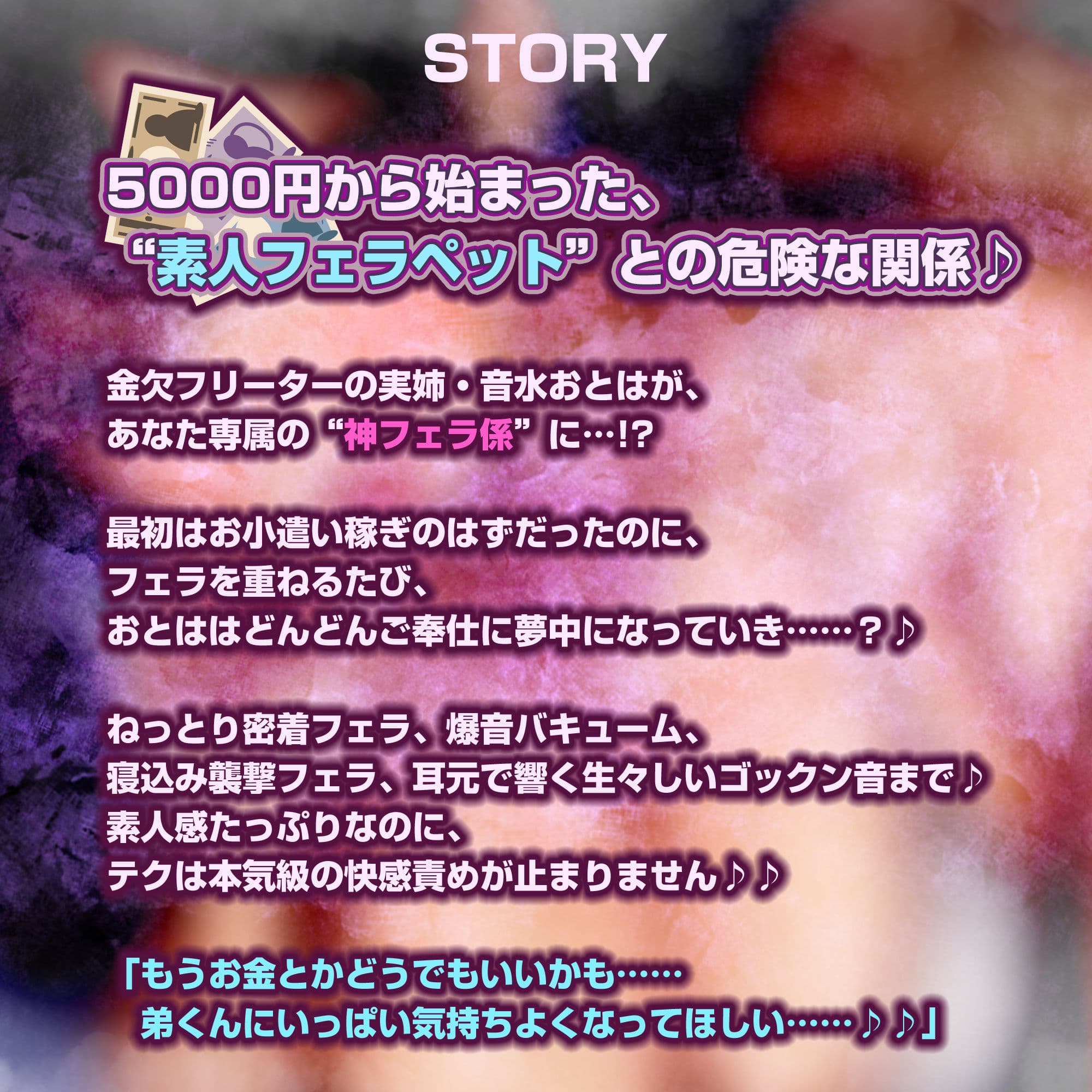 【フェラ&ゴックン特化】素人フェラペット《音水おとはの場合》 〜ピンサロ代わりに金欠の実姉に5000円渡したら神フェラしてくれた件〜 サンプル4
