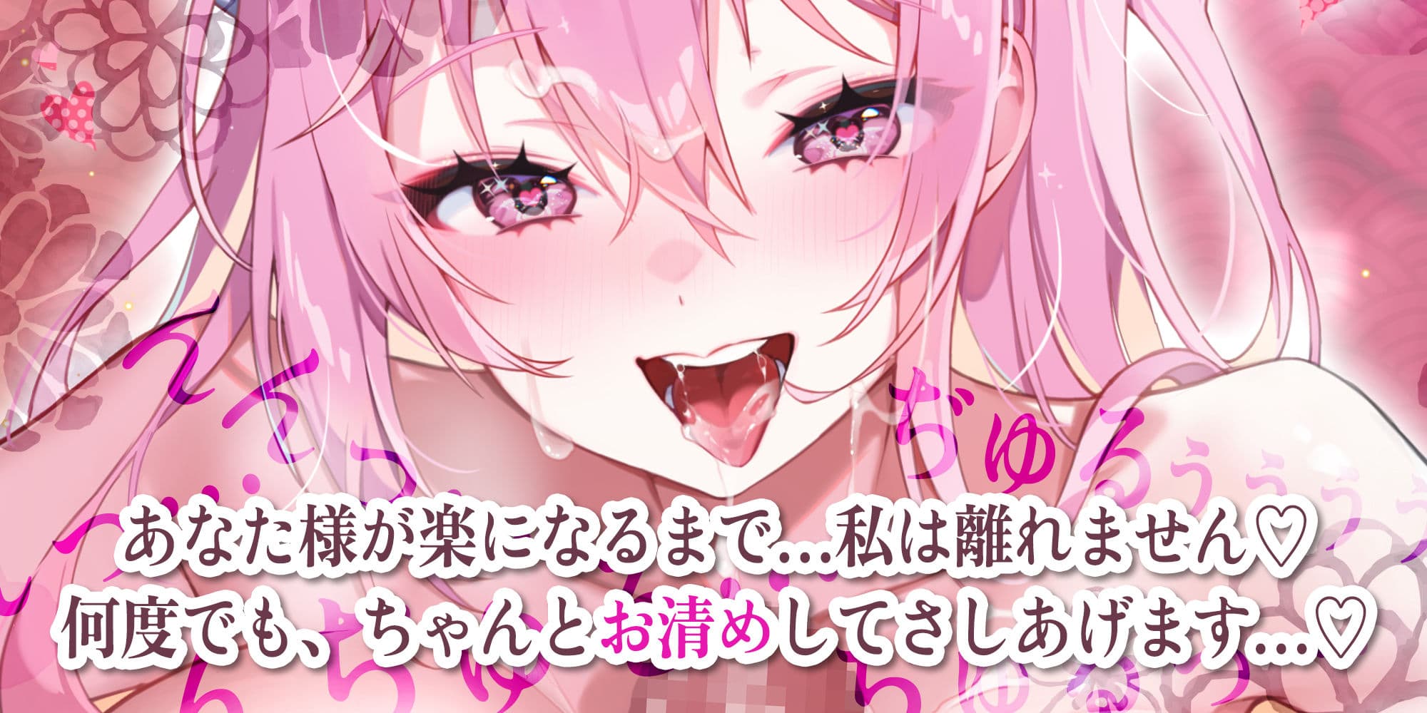【超フェラ特化】ご奉仕ドスケベ巫女の口淫性浄〜あなたの邪気をお口で吸い上げて、癒し尽くすまで離れません!〜 サンプル1