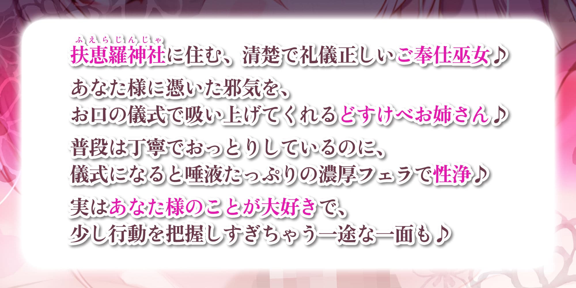 【超フェラ特化】ご奉仕ドスケベ巫女の口淫性浄〜あなたの邪気をお口で吸い上げて、癒し尽くすまで離れません!〜 サンプル5