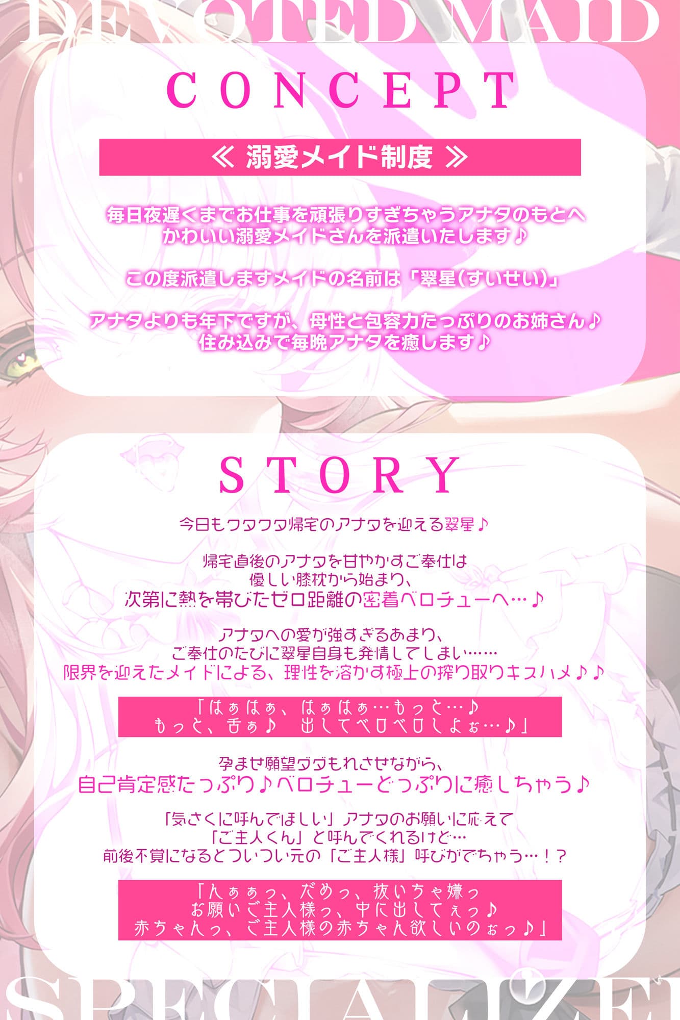 【ベロチュー特化】溺愛メイド 〜ご主人様、ぎゅ〜してご奉仕キスハメで孕ませて♪〜 サンプル2