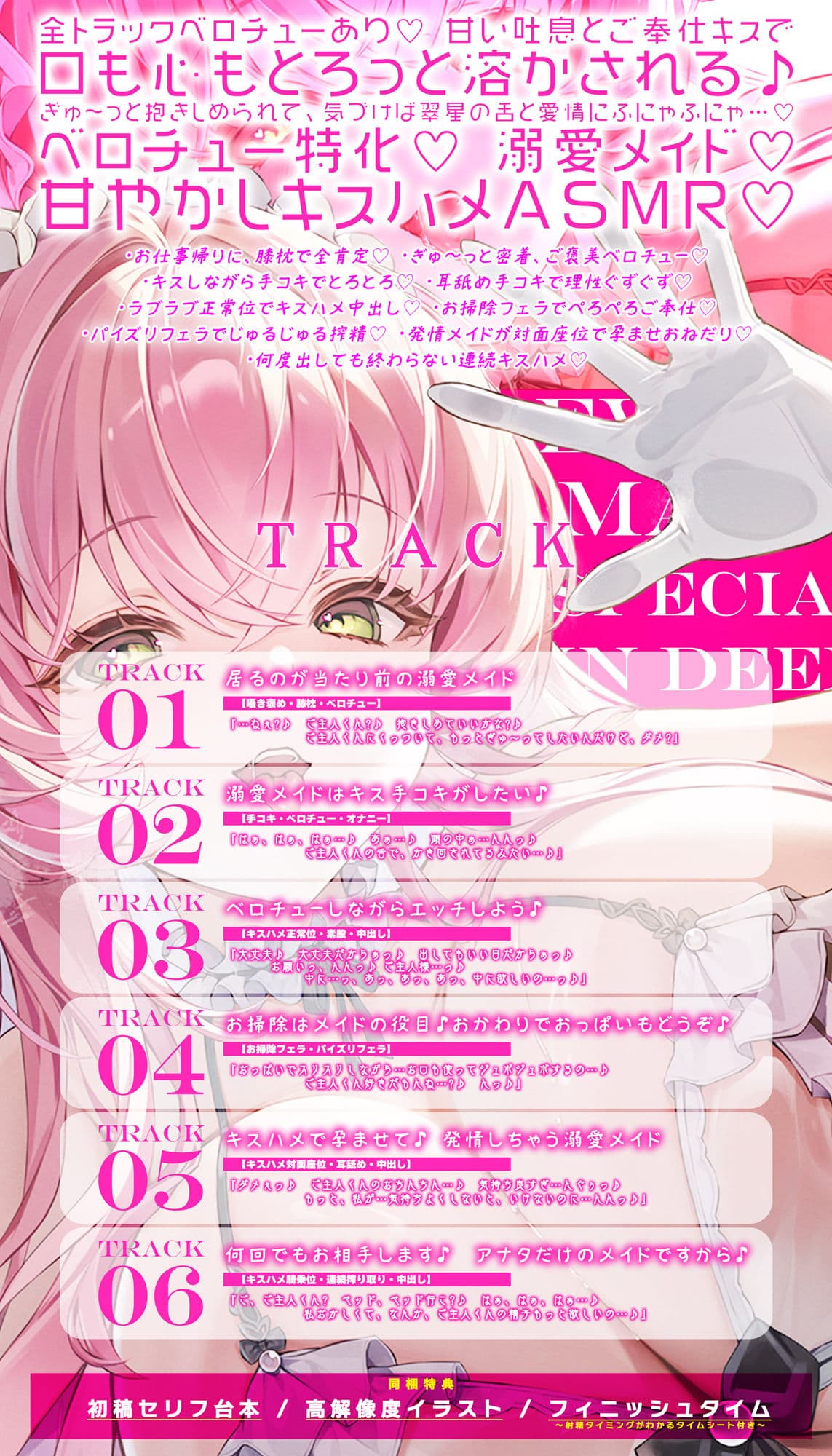 【ベロチュー特化】溺愛メイド 〜ご主人様、ぎゅ〜してご奉仕キスハメで孕ませて♪〜 サンプル4