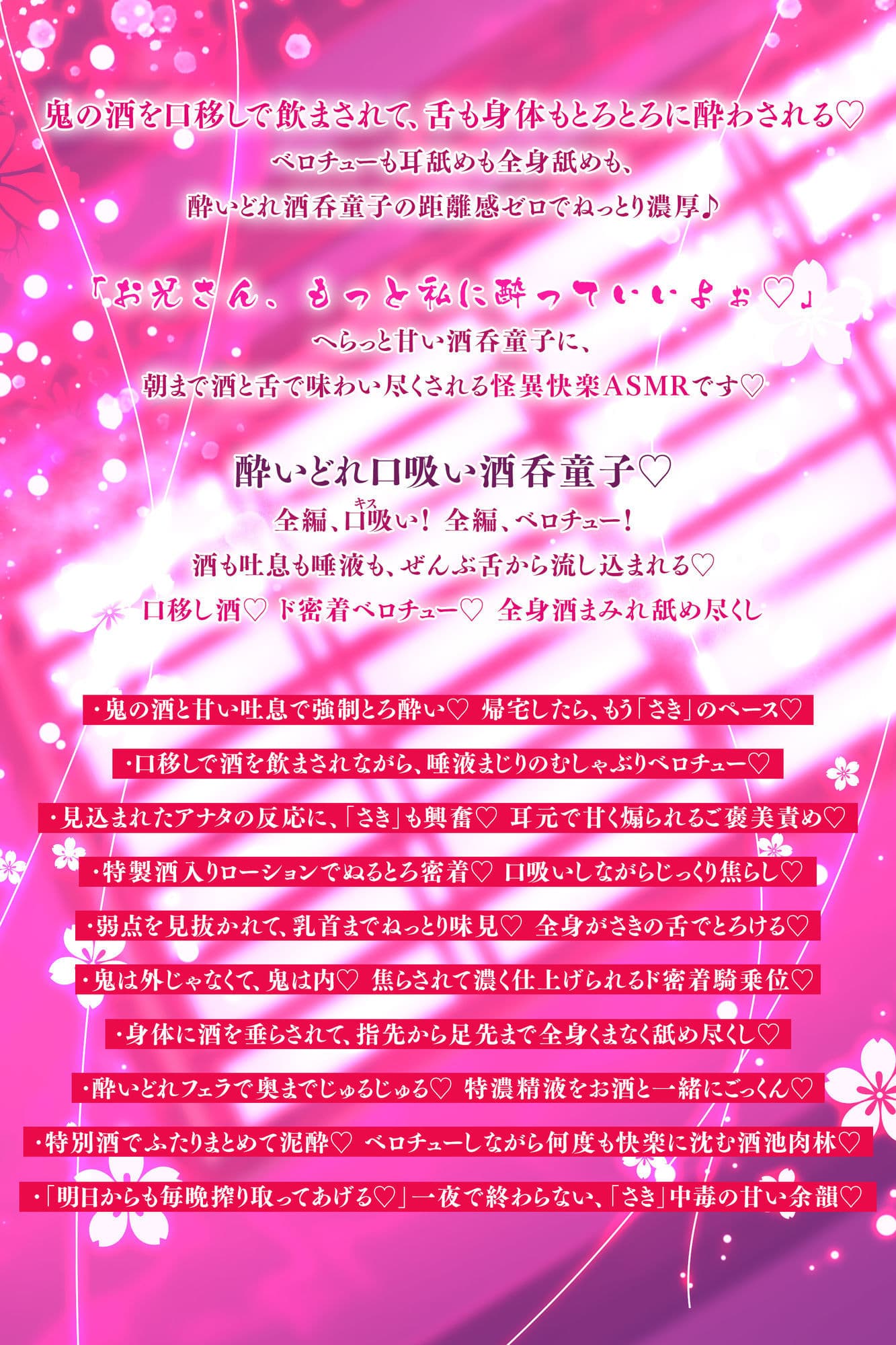 【ベロチュー特化】怪異快楽 〜媚び媚び酒呑童子のド密着むしゃぶり口吸い逆レ〜 サンプル4