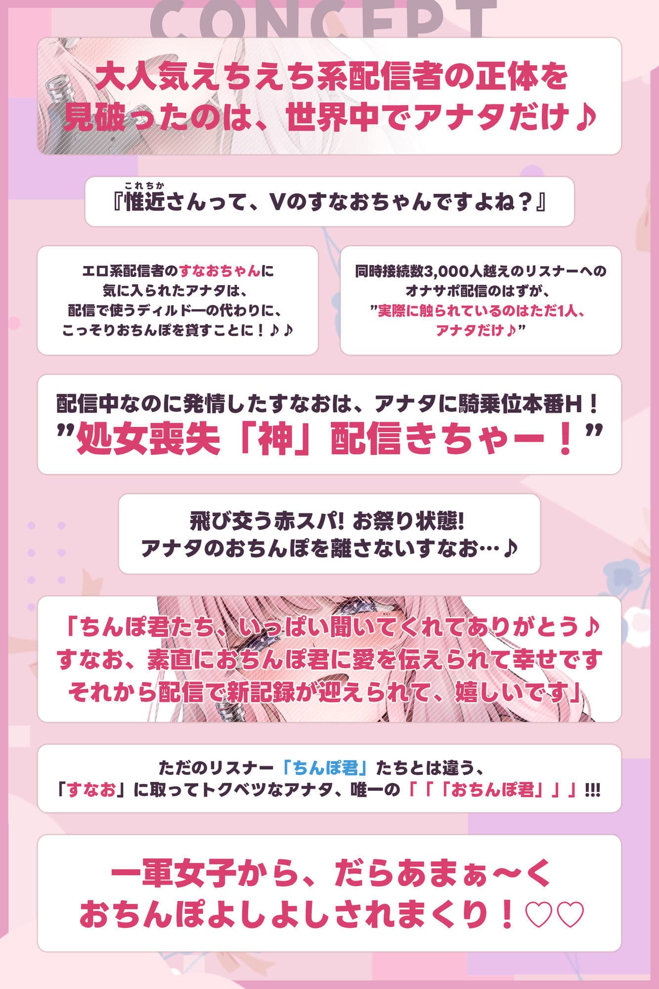 だら甘い優越感煽り×最高のおちんぽよしよしASMR配信! フォロワー30万越え一軍女子の裏垢エロ配信で、僕だけ生おちんぽ貸してあげる話♪ サンプル3