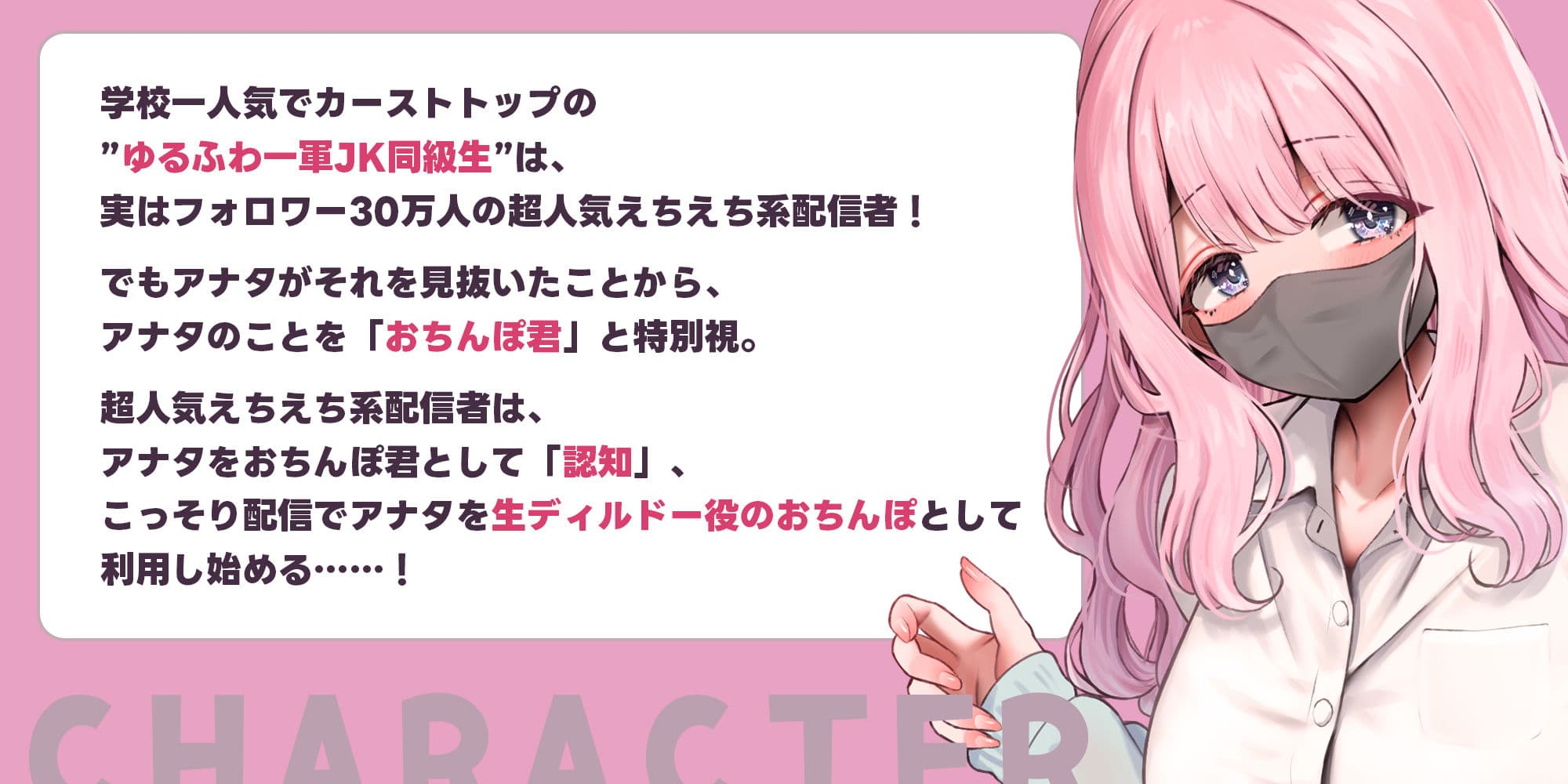 だら甘い優越感煽り×最高のおちんぽよしよしASMR配信! フォロワー30万越え一軍女子の裏垢エロ配信で、僕だけ生おちんぽ貸してあげる話♪ サンプル5