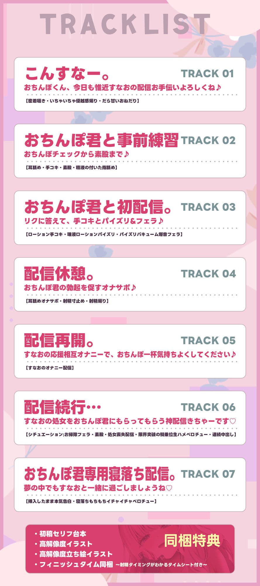 だら甘い優越感煽り×最高のおちんぽよしよしASMR配信! フォロワー30万越え一軍女子の裏垢エロ配信で、僕だけ生おちんぽ貸してあげる話♪ サンプル7